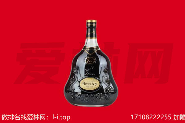 临夏州积石山回收轩尼诗.jpg